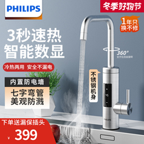 Philips Electric Hot Tap Instant Heating Kitchen Home Speed Hot Water Tap Electric Water Heater Hot And Cold Dual-use 24