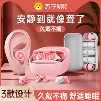 (Official) (2023 New) Earplugs Sleep Sleep Special Super Soundproof Ear Noise Reduction 696