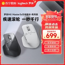 Rotech MX Master 3S Mac Version Wireless Mouse Bluetooth Commercial Office Light Sound Laptop 215