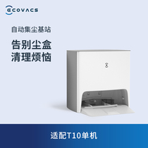 Cobos getaway accessories fully automatic dust collection seat T10 stand-alone adaptation dust bucket dust collection charging base station 333