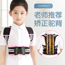 Back Bebeja sitting position correction dedicated orthopaedic 741 for childrens camel back with orthotic seminator