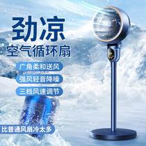 Electric fan floor fan Home light sound upright large wind power electric fan Dormitory Small Desktop Powerful Ecstasy Fan