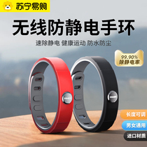 Antistatic bracelet human electrostatic relearder wireless electrostatic eliminator plant to remove static wrist wristband 2508