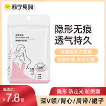 Anti-walking light sticking shoulder strap hanger with skirt anti-slip anti-leak milk patch neckline clothing invisible chest lip anti-slip patch summer 2499