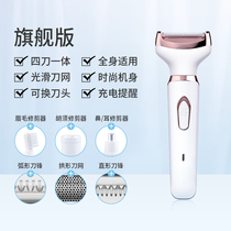 Electric Shave Machine Private Intimo Pubic Fur Trimmer Armpit Armband lady special scraping machete b812