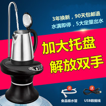 Barrel-mounted water pump Home Electric large barrel water suction machine Drinking water All pressure water Automatic suction water pump pressing 1126