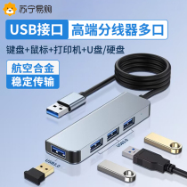 USB3 0 HUB MULTICONNECTOR Dock Desktop Host Laptop phone tablet Universal expansion HUB Connect keyboard Mouse U disc Disc Junction Tc Extension Cord 1351