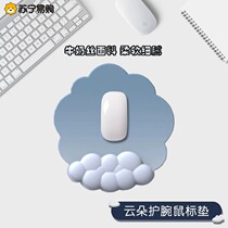 Port Hengfeng Protect Wrist Mouse Mat Milk New Gradient Wrists Mouse Pad Cloud Mouse Mat Keyboard Guard Hands Tosilicone Protective Wrist Togirls Girls Wrist Cushion Male Dorm Room Table Mouse 2076