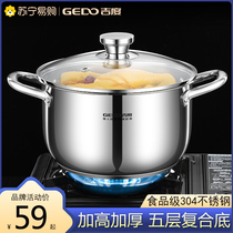 Soup pot 304 stainless steel thickened domestic steam stew cooking porridge cooking pasta gas induction cooker special cooking pot 1228