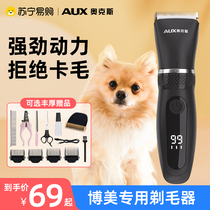 Ox Boomey Special Dogs Shaving Machine Pets Electric Pushcutting Dog Hair Trimmings Puppies Shave Hair Pushers 1001