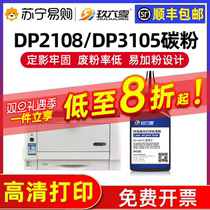 Applicable Fuji Xeroi 2108 Carbon powder DocuPrint 2108B 3105 DP3105 Printer toner Lenovo LJ6500 N LJ650