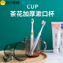 Tea flower gargling cup washing plastic tooth cylinder children lovers mouth cup minimalist transparent home big number mug 523