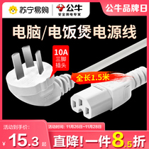 301 Bull Power Cord Electric Cooker Electric Hot Pot Burning Kettle Computer Desktop Universal Triple Hole Power Cord With Plug