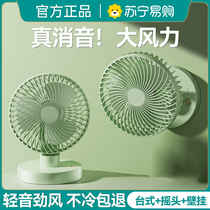 Electric Fan Home Desktop Office Dormitory Desktop Light Sound Portable Handheld Usb Mini Fan 616