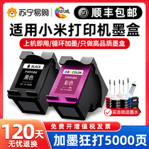 Applicable Xiaomi Mijia printer cartridge inkjet printing all-in-one machine can add ink to spray household office study job scan photocopy (MI) black color ink (ploy 2175)