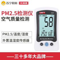 Uliid formaldehyde detector home PM2 5 laser air quality monitoring test instrument smog detection 1058