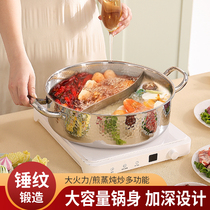 Mandarin-style pot hot pot clear soup pot household induction stove special pot thickened 304 stainless steel hot pot large capacity 729