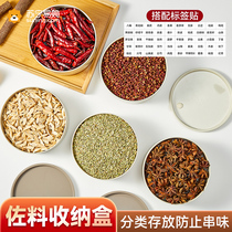 Kitchen Spice containing box Medlar Dried Chili Pepper Seasoning box Seal Zoo Aniseed Gui Peel Split box 2018