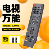 TV Remote Control All-purpose Universal Network Smart LCD TV Application TCL Haixin Xiaomi Genviel Xiaomi Chong Hong Samsung Sharp Sonys Sony Panasonic Music 1221