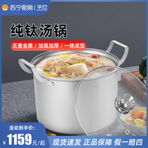 Hua Cooking Titanium Pan Pure Titanium Large Soup Pan Double Ear Soup Pan Thickening Plus High Non-stick Pan Household Cooking Saucepan applicable 3043