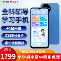 Bully King Learning Mobile Phone TE1 All Netcom Secure Positioning Support Little Learning High School Sync Courses Sync Video Name Division Video Explanations Parents Remote Management Mobile Phone 340