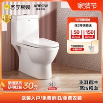 Arrow Bathroom Siphon Style Toilet Large Flush Force Small Household Type Home Toilet Toilet Water-saving Toilet 728