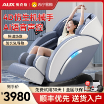 Ox Massage Chair Home Body Multifunctional Luxury Space Cabin Intelligent Electric Massage Sofa New 932