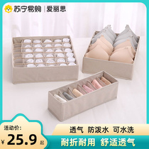 Love Lith 532 lingerie casings bag cloth art storage lingerie briefs bra set items box socks separating tidying boxes