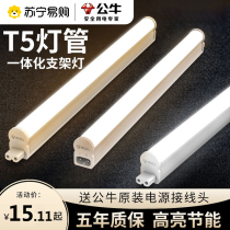 Bull led light tube t5 all-in-one commercial daylight energy-saving lamp strip 1 m 2 light with super bright household light pipe 410