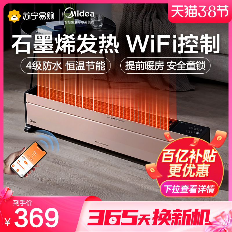 暖气机wifi 新人首单立减十元 22年3月 淘宝海外 暖气机wifi 新人首单立减十元 22年3月 淘宝海外