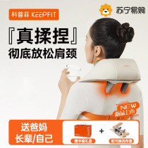 (Jinsha recommended) Koepfi cervical spine massager shoulder neck waist back part neck shoulder inclined square muscle instrument 763j