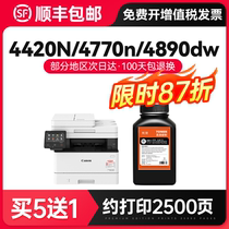 Applicable Canon 4420N Carbon 4770n 4770n 4750 4820d 4820d 4830d 4830d 4870dn toner 4890dw 4550 45