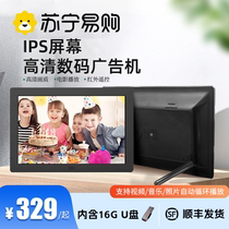 Suning Preferred) Digital Photo Frame IPS Screen High-definition Electronic Album Movie Wedding Video Collection Music Player Wall-mounted Advertising Machine 8 Inch Swing Desktop Display Screen Player Birthday Gift 2354