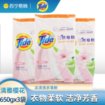 Knockout washing powder bright white soft and fragrant flower-free Enzyme Laundry Soap Powder machine Handwashing Home Affordable Clothing 2329