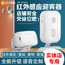 Doorway Welcome to the Sensors Shop Entrance Door Voice Prompt Greeting Alarm Supermarket Split Doorbell 1827