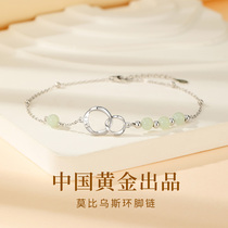 China Gold Central Genesis Mobius Pure Silver Foot Chain Women 2023 New Tide And Tian Jade Ankle Chain Foot Chain 1693