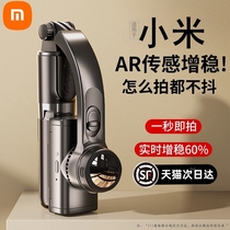 Mijia AR Smart Anti-Fumbling) Mobile Phone Tripod Head Stabilizer Handheld Vlog Shooting Thever Stand Pat Video Video Selfie Rod Tripod Live Completer Light Heel Shooting 360 Degree Rotation Period 3044