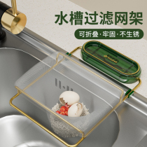 Kitchen Sink Litter Filter Pool Sewer Drain Drain Net Floor Drain Wash Dishes washing dishes Leftover Leftovers 2717