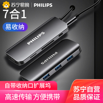 170 Philips expansion dock converter typec adapter suitable for notebook computer mobile phone multiple all-in-one expansion dock usb junction hdmi thunder 3 connector housing portable