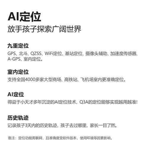 【支持多地国补】小天才儿童电话手表Q3A/Q2A智能手表4G全网通视频通话定位防水多儿童手电话表手环男女孩91 - 图2
