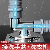 Washing machine sewer pipe floor drain joint special tee drainage deodorant plug anti-backstop valve anti-water 3280