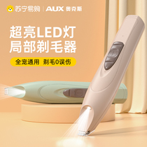 Ox Kittens Shaved Feet Wool Instrumental pooch Sole Shaving cat claw pedicure Divine Instrumental Push of Pet Pet Electric Cut 1001