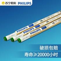 (Philips 1140) t5t8 Three-base color daylight lamp tube old strip home fluorescent light stick