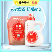 Baoning BB Korea Imports Infant Laundry Detergent 2800ml Composition Baby to clean the detergent with clothing