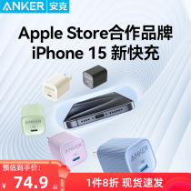 Anker Anker 30W charger head Ancore charge Pro suitable for iPhone15 Apple 14Promax 13 mobile phone charging head nitride gallium PD Fast-charging head data line