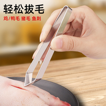 Stainless steel clips Home Kitchen plucking deities Go to Chicken wool Airy Pig Hair Clip Plucking Fish Bone Fish Spurs 1648