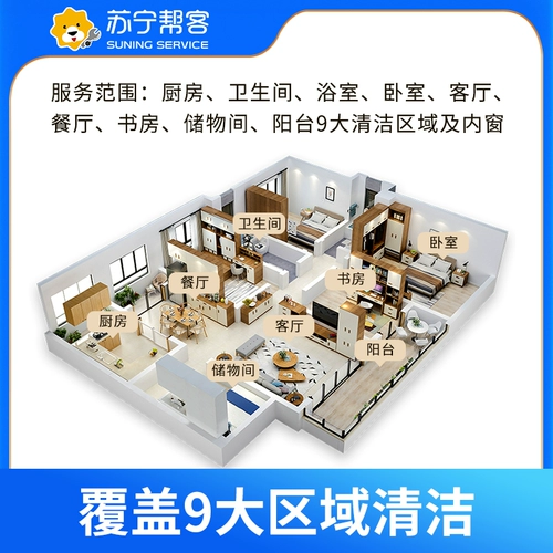 SUNING TESCO в уборке уборки уборки уборки тетя уборки семьи.