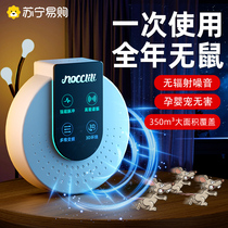 Ultrasonic Drive Rat home Indoor high-power Mouse to drive Divinity Medicated One Smelling and Anti-Mouse Divine Instrumental 2298