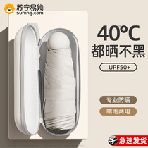 Umbrella Womens sunny and rainy sun umbrella sunscreen Anti-UV capsule Mini small ultra-light portable shading 1074