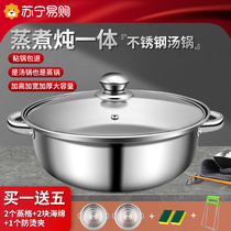 Soup pot household thickened stainless steel cooking porridge pan multilayer double-ear cooking integrated small cooking pot induction cookpot 1102